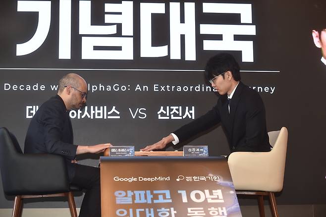 신진서 9단(오른쪽)이 29일 서울 중구 웨스틴조선호텔에서 열린 ‘알파고 10년 : 위대한 동행’ 행사에서 데미스 허사비스 구글 딥마인드 CEO와 기념촬영을 하고 있다.  한국기원 제공