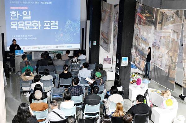 지난 26일 한성1918 청자홀에서 열린 한·일 목욕문화 포럼 모습.  김성효 선임기자
