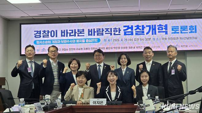 오는 10월 검찰청 폐지와 공소청·중대범죄수사청 출범을 앞두고, 형사소송법 개정 방향을 논의하는 토론회가 29일 국회에서 열렸다. 황인성 기자