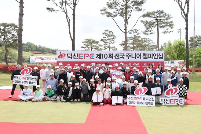 제10회 덕신 EPC배 전국 주니어 챔피언십이 지난 27~28일 이틀 동안 충북 충주에서 열렸다. KPGA 제공