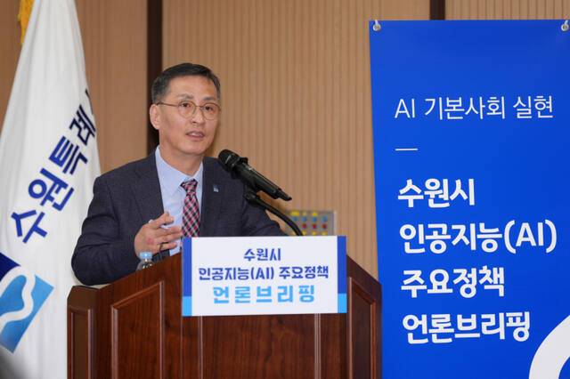 오민범 수원시 AI스마트정책국장이 지난달 31일 인공지능 선도도시 비전을 발표하고 있다. 수원시 제공