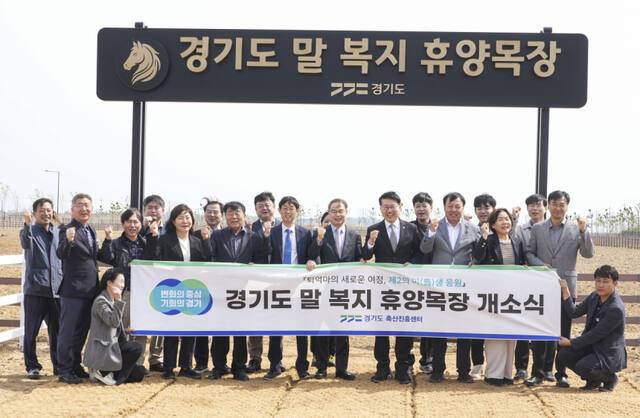 29일 오후 화성특례시 마도면 경기도축산진흥센터에서 열린 '경기도 말 복지 휴양목장 개소식'에서 김대순 경기도 행정2부지사, 유성언 한국마사회 말등록복지센터장, 조용학 서울마주협회장, 김기천 경기도말산업협회장 등이 기념촬영을 하고 있다. 홍기웅기자