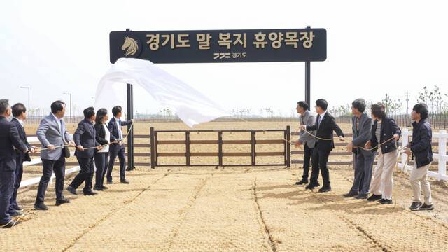 29일 오후 화성특례시 마도면 경기도축산진흥센터에서 열린 '경기도 말 복지 휴양목장 개소식'에서 김대순 경기도 행정2부지사, 유성언 한국마사회 말등록복지센터장, 조용학 서울마주협회장, 김기천 경기도말산업협회장 등이 현판식을 하고 있다. 홍기웅기자