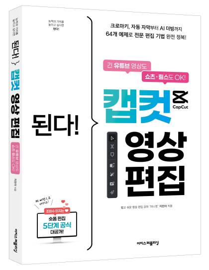 사진제공=이지스퍼블리싱