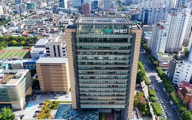 대구 수성구 iM뱅크 제1본점 전경. iM금융그룹 제공