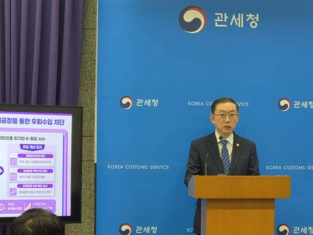 이명구 관세청장이 29일 첨단산업을 뒷받침하기 위한 규제혁신 과제에 대해 브리핑을 하고 있다. 관세청 제공