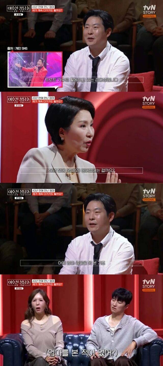 가수 김대성에게 평생을 기다려온 어머니와의 만남이 결국 치유할 수 없는 흉터로 남았다./ tvN STORY ‘이호선 상담소’