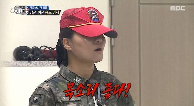 [MBC 방송화면 캡처]