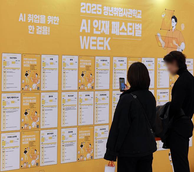 지난해 서울 동대문디자인플라자(DDP)에서 열린 2025 청년취업사관학교 AI 인재페스티벌에서 참석자들이 채용게시판을 살피고 있다. [연합]