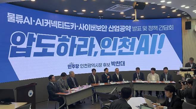 박 후보 측 제공