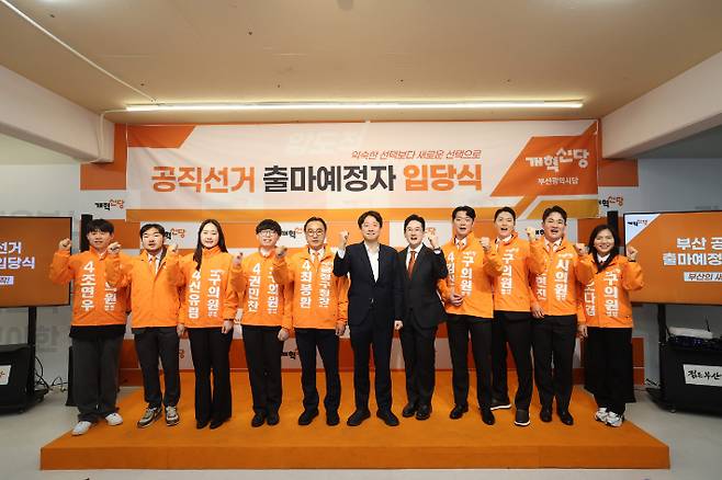 개혁신당