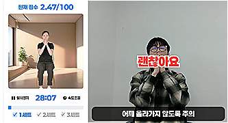 이용자가 캔서에듀의 웹 콘텐츠 ‘동작 인식 재택운동’을 이용하고 있는 모습. 보건복지부