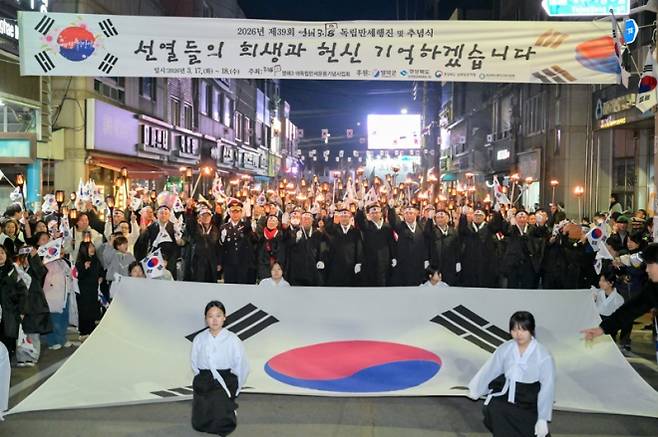 지난달 영해면 영해장터거리 일원에서 진행된 ‘영해 3·18 독립만세 행진’. 이곳에서는 1919년 한강 이남 최대 규모 만세운동이 열렸다. 영덕군 제공