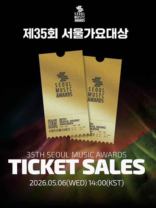 서울가요대상 조직위원회 제공