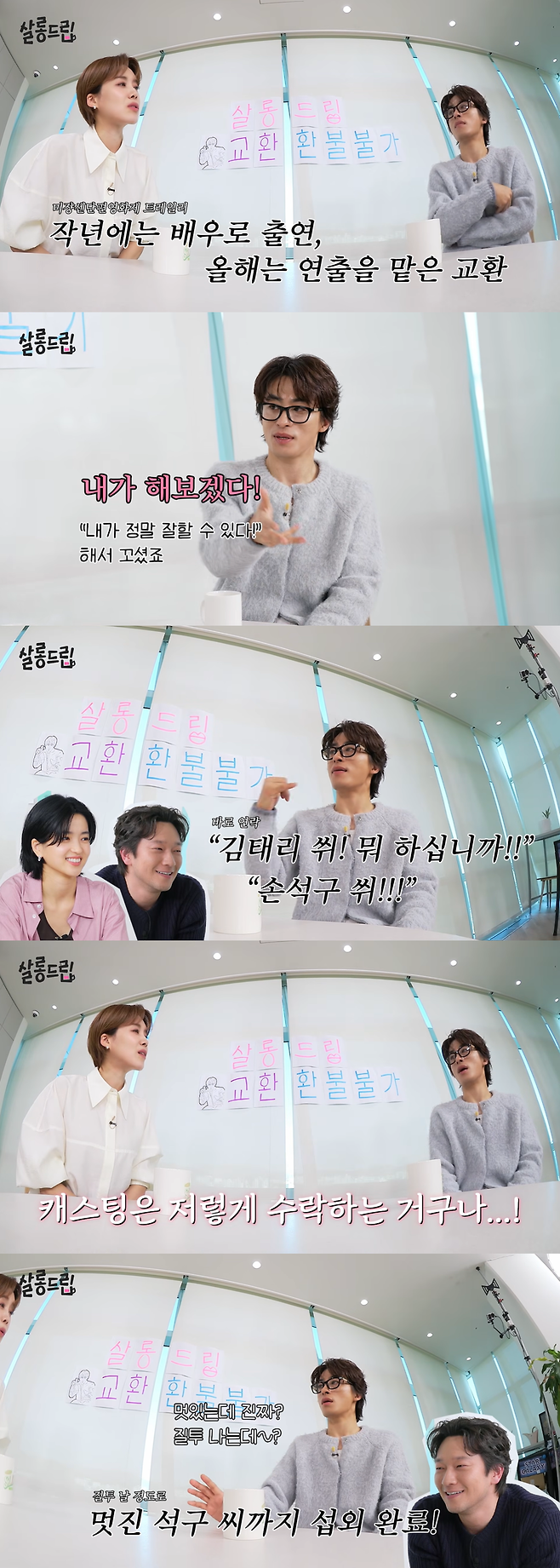 유튜브 채널 ‘TEO 테오’ 웹예능 ‘살롱드립’