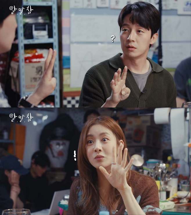 유튜브 채널 '알딸딸한참견' 영상 캡처