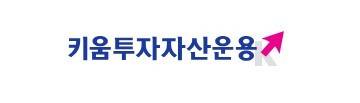 키움투자자산운용 키움투자자산운용 로고. [키움투자자산운용 제공]