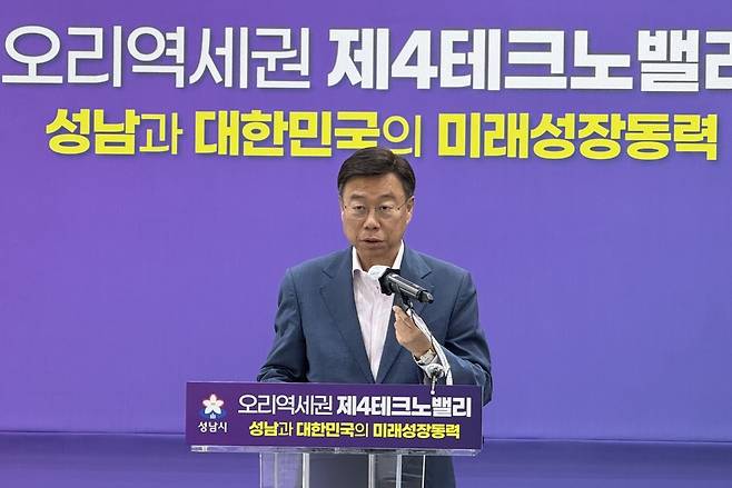 신상진 성남시장 [성남시 제공]