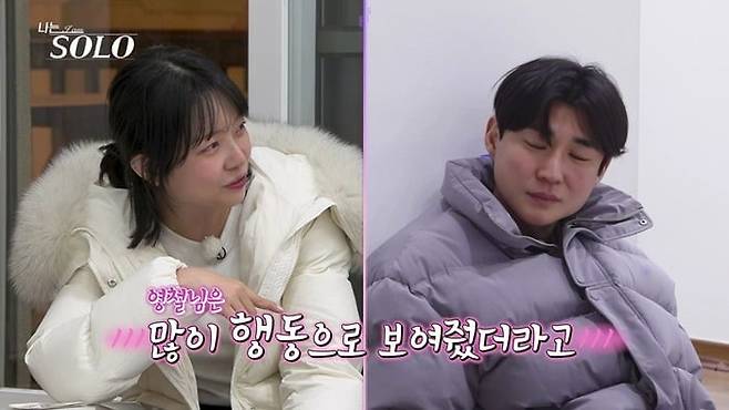 지난 29일 방송된 '나는 SOLO'에서 영숙과 영철이 위기를 맞았다. / 사진제공=ENA, SBS Plus