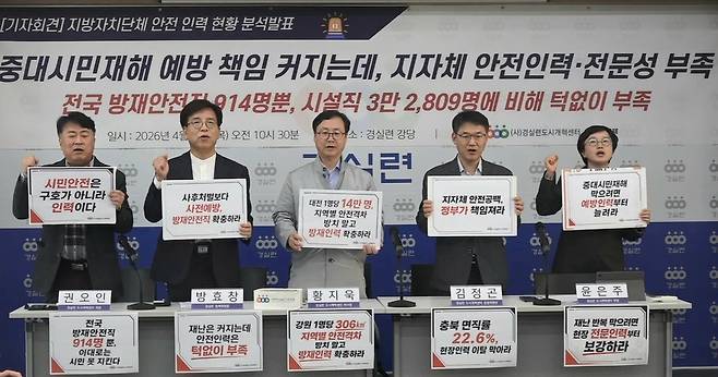 ▲ 사진제공=경제정의실천시민연합