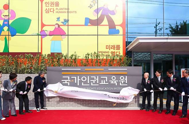 &nbsp;국가인권위원회는 28일 용인시 기흥구 신갈동에서 국가인권교육원 개원식을 열었다. 사진=용인시
