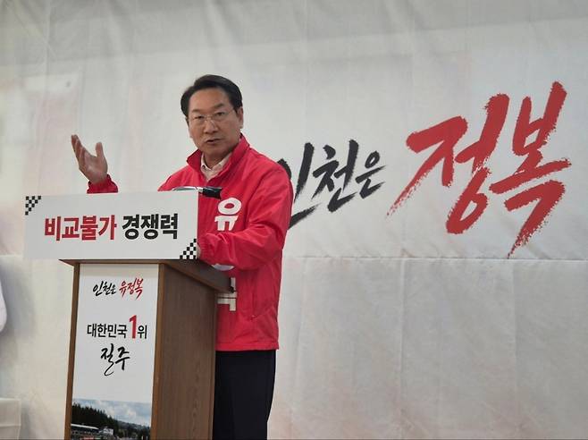 국민의힘 유정복 인천시장 후보가 30일 선거사무소에서 1차 선거대책위원회 명단을 발표하고 있다. /유정희 기자 rjh@kihoilbo.co.kr