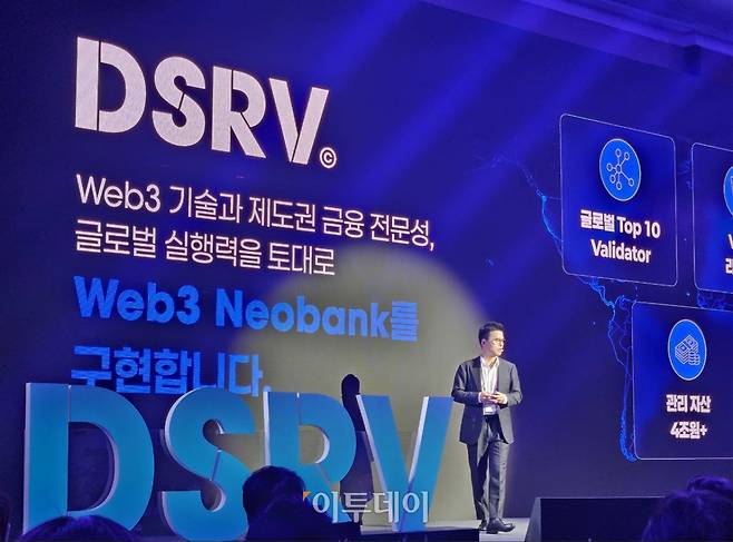 서병윤 DSRV 공동대표가 29일 서울 여의도 콘래드 호텔에서 열린 ‘DeSeRVe All 2026: Web3 Neobank’에서 발언하고 있다.(박정호 기자 godot@)