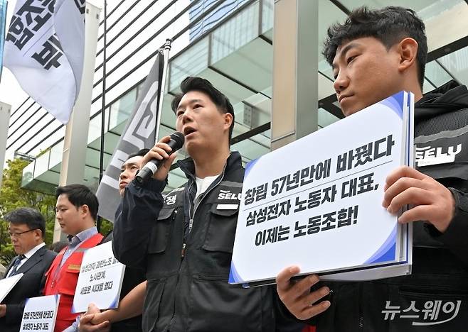 삼성그룹 초기업노동조합 삼성전자 지부 조합원들이 지난 17일 오전 서울 삼성전자 서초사옥 정문에서 과반노조 공식 선언 기자회견을 하고 있다. 사진=이수길 기자