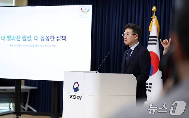 황규철 행정안전부 인공지능정부실장이 29일 오후 정부세종청사 중앙동 브리핑실에서 '온AI(지능형 업무관리 플랫폼) 모바일 서비스 개시'와 관련해 브리핑을 하고 있다.(행정안전부 제공)