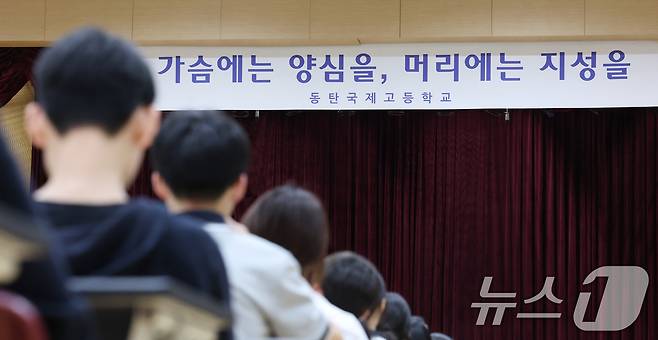 30일 경기 화성시 동탄국제고등학교에서 1학년 학생들이 1학기 1차 지필평가를 시험 감독이 없는 '무감독 양심 시험'으로 치르고 있다. 2026.4.30 ⓒ 뉴스1 김영운 기자
