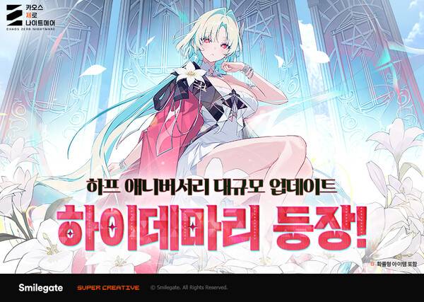ⓒ스마일게이트