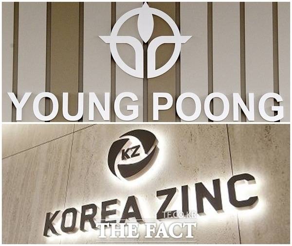 고려아연이 지난 2024년 황산 처리 대행 계약을 종료한 것을 두고 영풍을 상대로 제기한 가처분 신청이 항고심에서도 기각됐다. 사진은 (위)영풍 로고와 (아래)고려아연 로고. /더팩트 DB