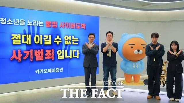 신호철 카카오페이증권 대표가 서울경찰청 주관 '청소년 불법도박 근절' 릴레이 캠페인에 참여하며 청소년 보호와 건전한 금융문화 조성에 동참했다. /카카오페이증권