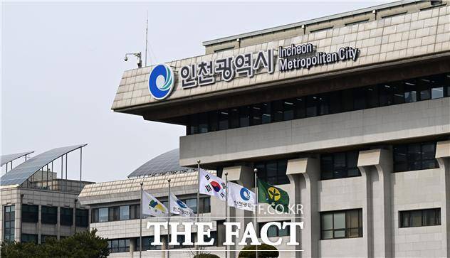 인천시청 전경. /더팩트DB