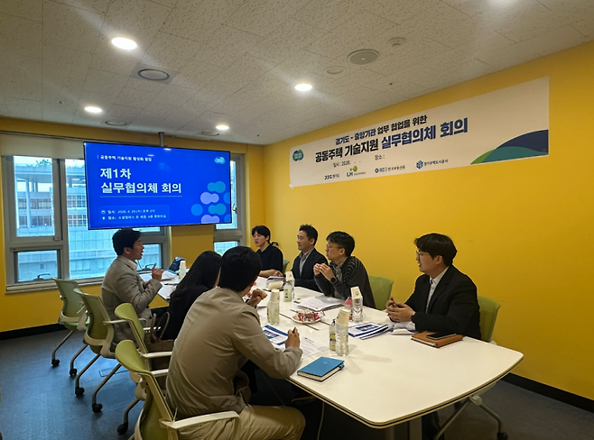 경기도가 공동주택 기술지원 실무협의체 회의를 진행하고 있다. 경기도 제공