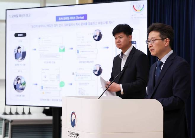 황규철 행정안전부 인공지능정부실장이 29일 정부세종청사 중앙동 브리핑실에서 ‘온AI(지능형 업무관리 플랫폼) 모바일 서비스 개시’와 관련해 브리핑을 하고 있다. 행안부 제공