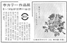 1977년 3월 10일자 5면.