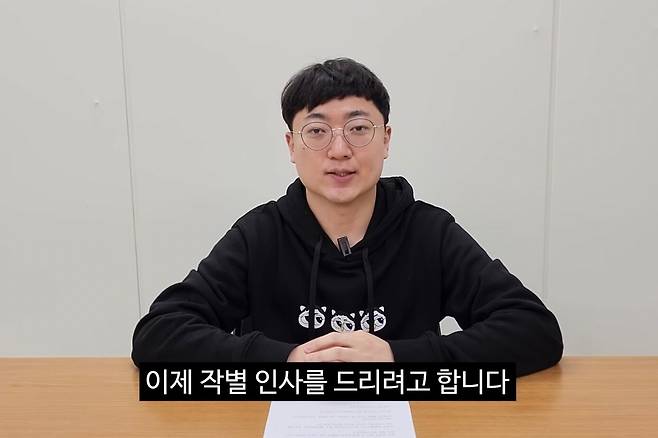 충주맨 김선태 뉴미디어팀장의 작별 인사. /충TV 캡처