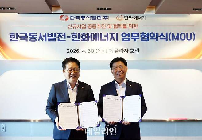 한국동서발전은 30일 서울 더 플라자 호텔에서 한화에너지와 '분산에너지 사업 공동 추진 양해각서'를 체결했다.ⓒ동서발전