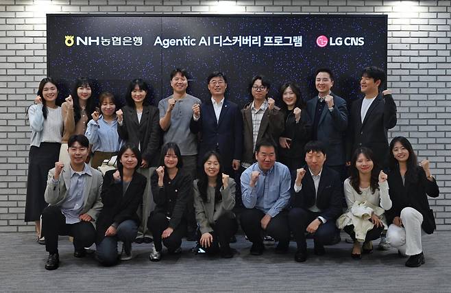 NH농협은행 AI데이터부문 김주식 부행장(뒷줄 왼쪽 여섯번 째)과 Agentic AI Discovery 프로그램에 참석한 직원들이 기념촬영을 하고 있다. 농협은행 제공