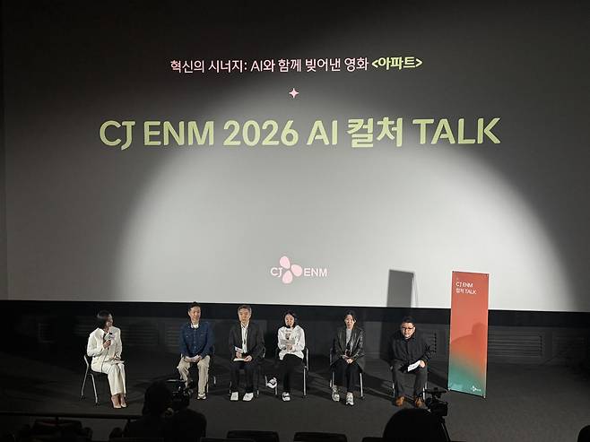 CJ ENM이 30일 서울 CGV 용산 아이파크몰에서 ‘CJ ENM 컬처 TALK’ 행사에서 AI 장편 영화 ‘아파트’를 공개했다. 김혜린 기자 sinnala8@donga.com