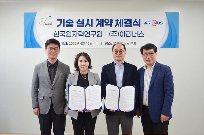 한국원자력연구원 제공