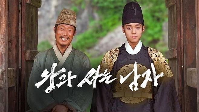 영화 '왕과 사는 남자' 포스터. 쿠팡플레이 제공