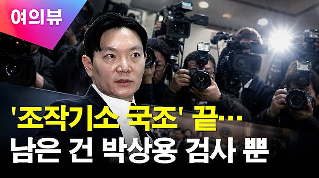 여의뷰 [사진=최기철 기자]