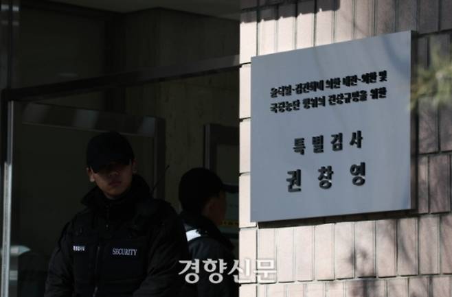 권창영 ‘윤석열, 김건희에 의한 내란,외환 및 국정농단 행위의 진상규명을 위한 특별검사’ 사무실이 있는 경기도 과천에 있는 한 건물에 현판이 붙어있다. 이준헌 기자