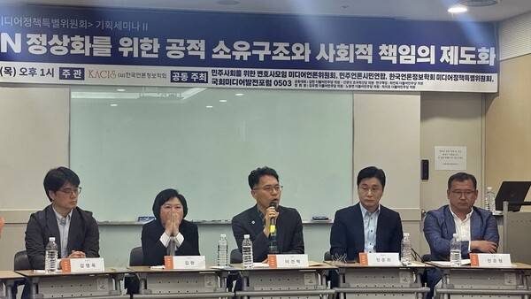 ▲30일 한국언론정보학회 미디어정책특별위원회, 민주언론시민연합, 국회미디어발전포럼 등이 공동주최한 기획세미나 모습. 사진=정철운 기자