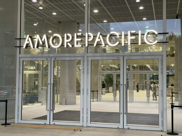 [아모레퍼시픽]