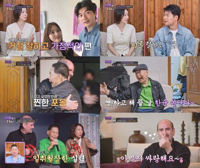 TV CHOSUN '아빠하고 나하고 시즌3’