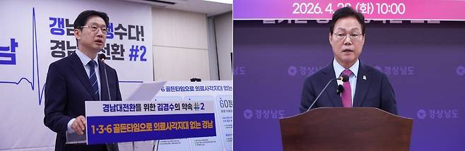 30일 경남도청 프레스센터에서 ‘1·3·6 골든타임’ 의료 공약을 발표하는 김경수(왼쪽) 민주당 겅남도지사 후보와 지난 28일 기자회견에서 미래 비전을 강조하는 박완수 국민의힘 경남도지사 후보. [각 후보 캠프 제공]