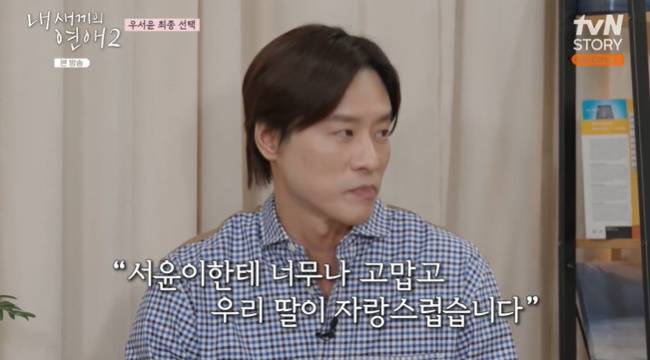 사진=tvN STORY, 티캐스트 E채널 ‘내 새끼의 연애2’ 캡처